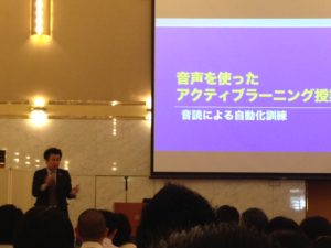 英語改革セミナー 20150911①