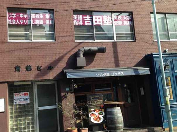 塾外観