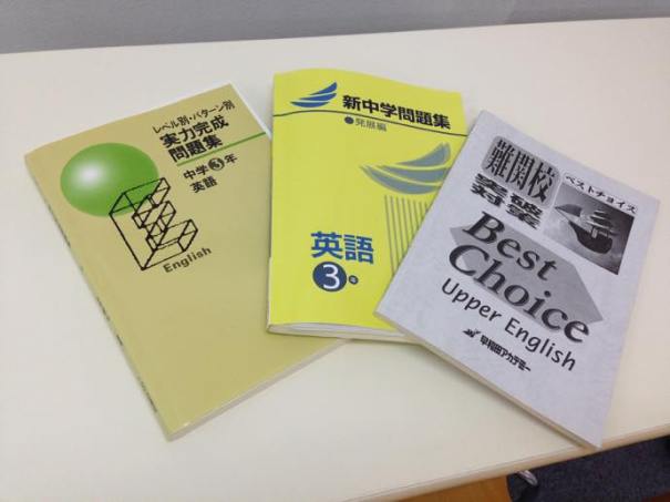 高校受験テキスト
